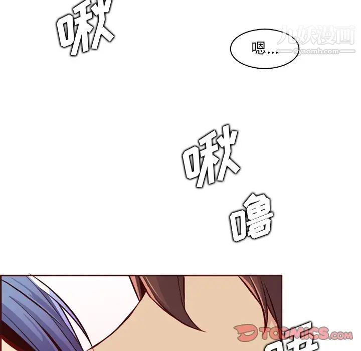媽媽是女大學生第87話