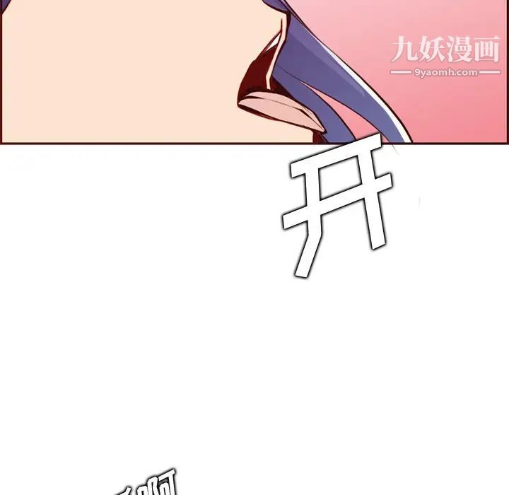妈妈是女大学生第87话
