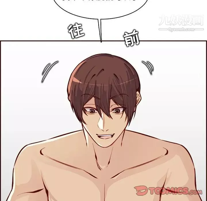 媽媽是女大學生第88話