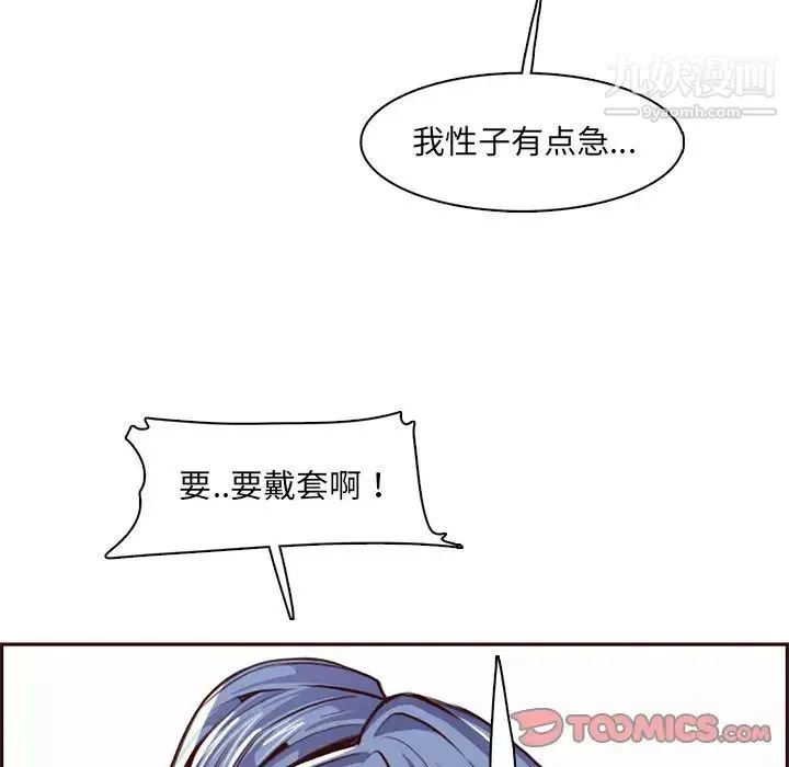 媽媽是女大學生第88話