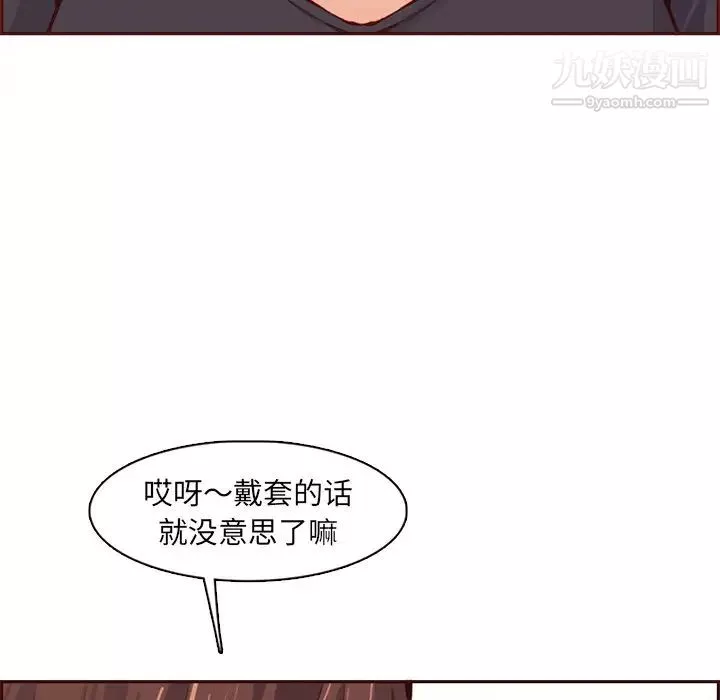 媽媽是女大學生第88話