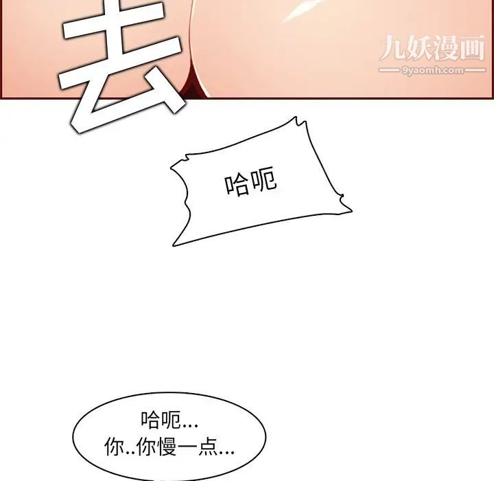 妈妈是女大学生第88话