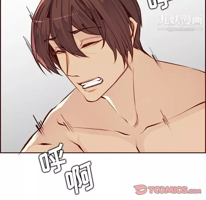 媽媽是女大學生第88話