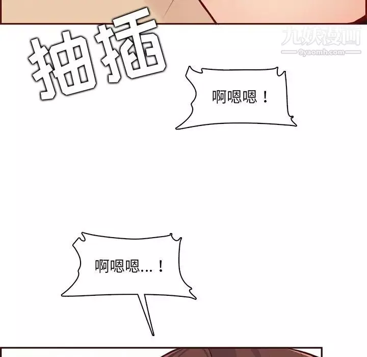 媽媽是女大學生第88話