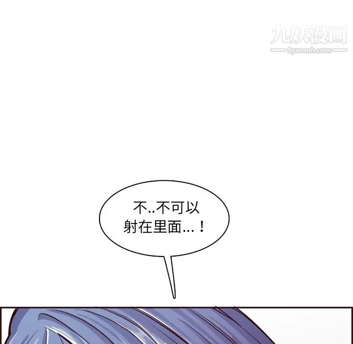 妈妈是女大学生第88话
