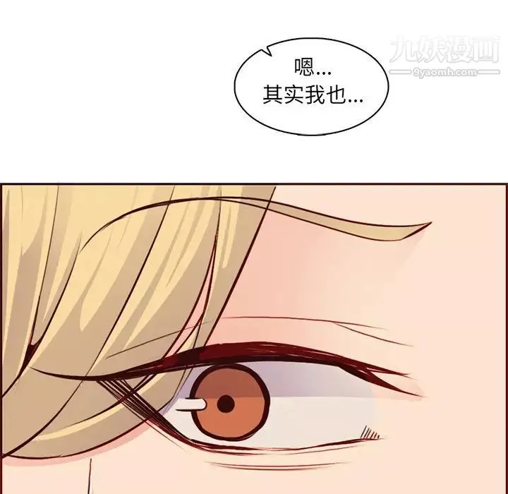 媽媽是女大學生第88話