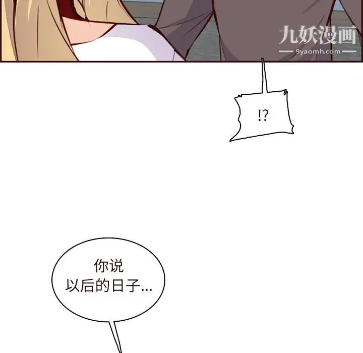 妈妈是女大学生第89话