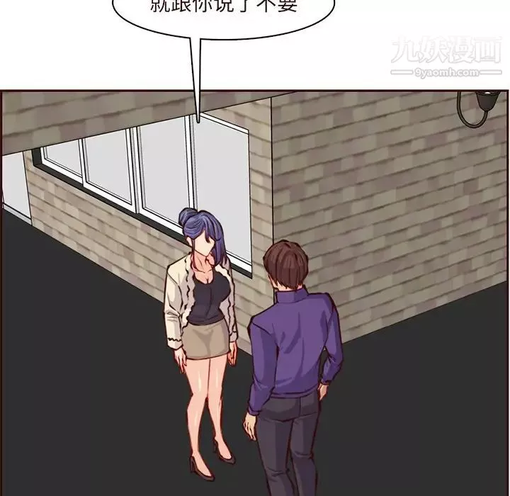 媽媽是女大學生第89話