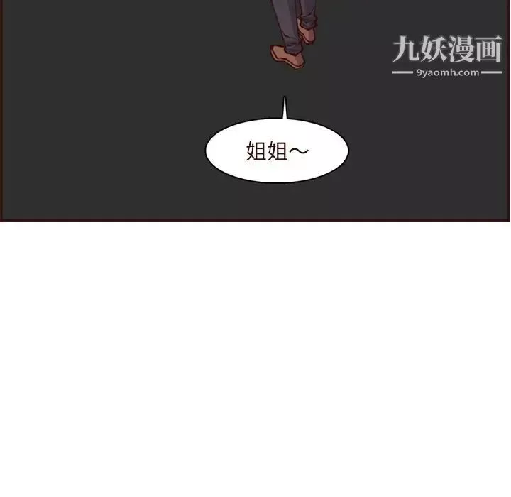 媽媽是女大學生第89話