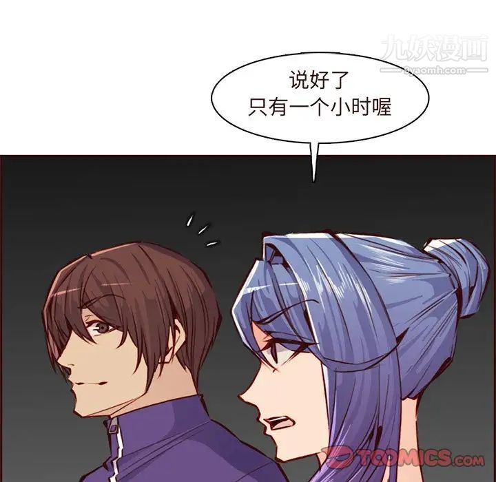 妈妈是女大学生第89话