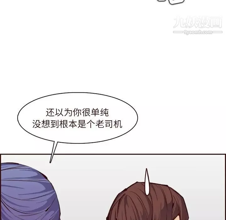 媽媽是女大學生第89話