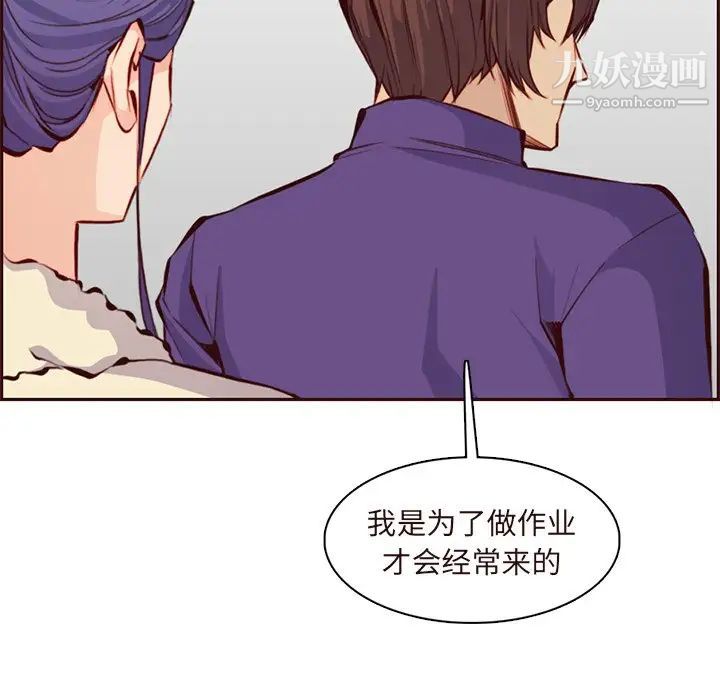 妈妈是女大学生第89话