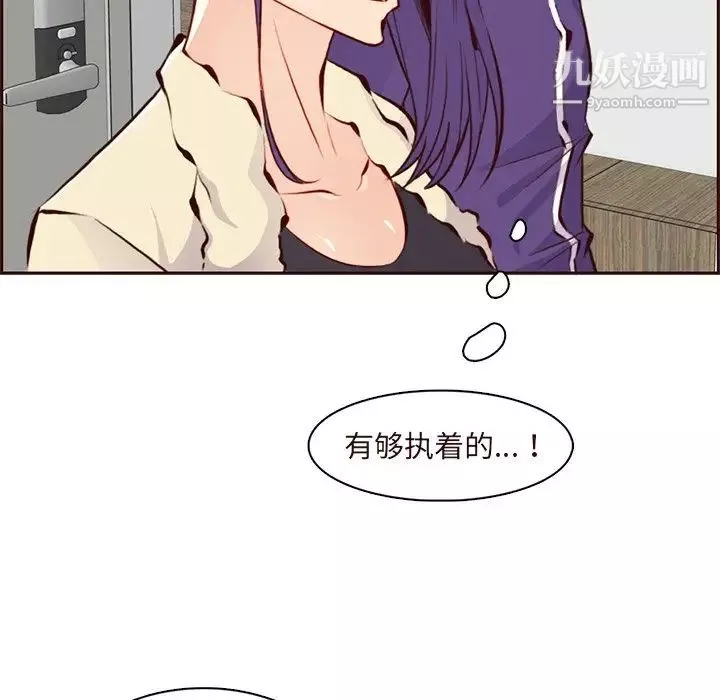 媽媽是女大學生第89話