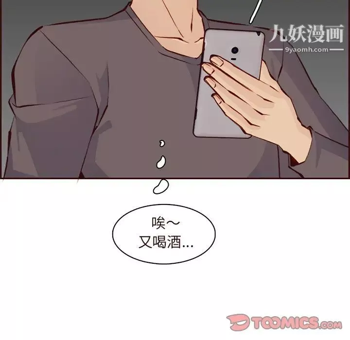 媽媽是女大學生第89話