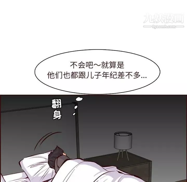 媽媽是女大學生第89話