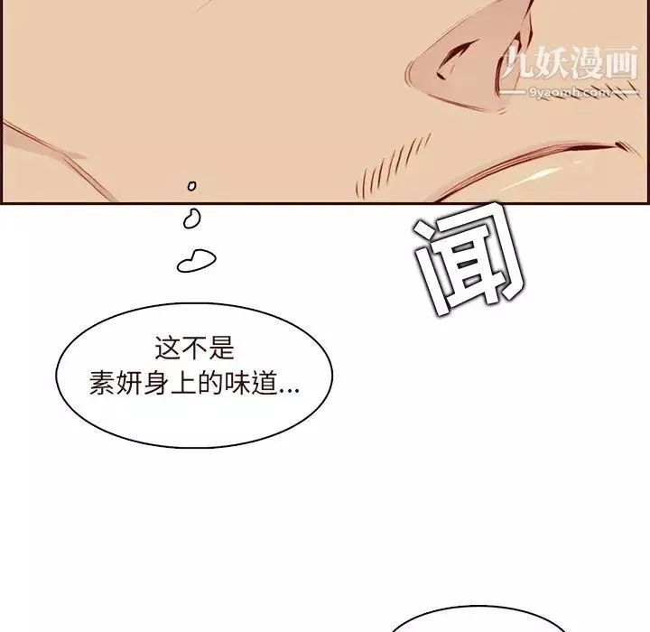 媽媽是女大學生第90話
