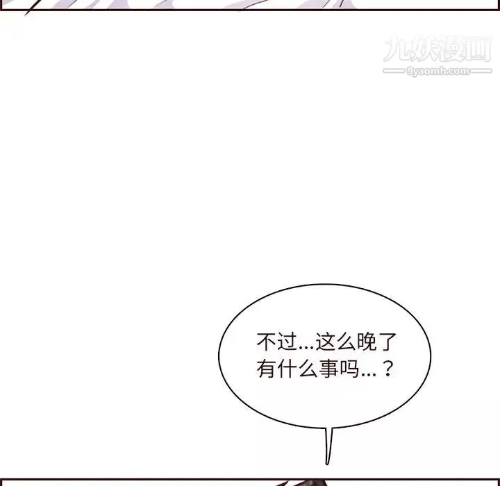 媽媽是女大學生第90話