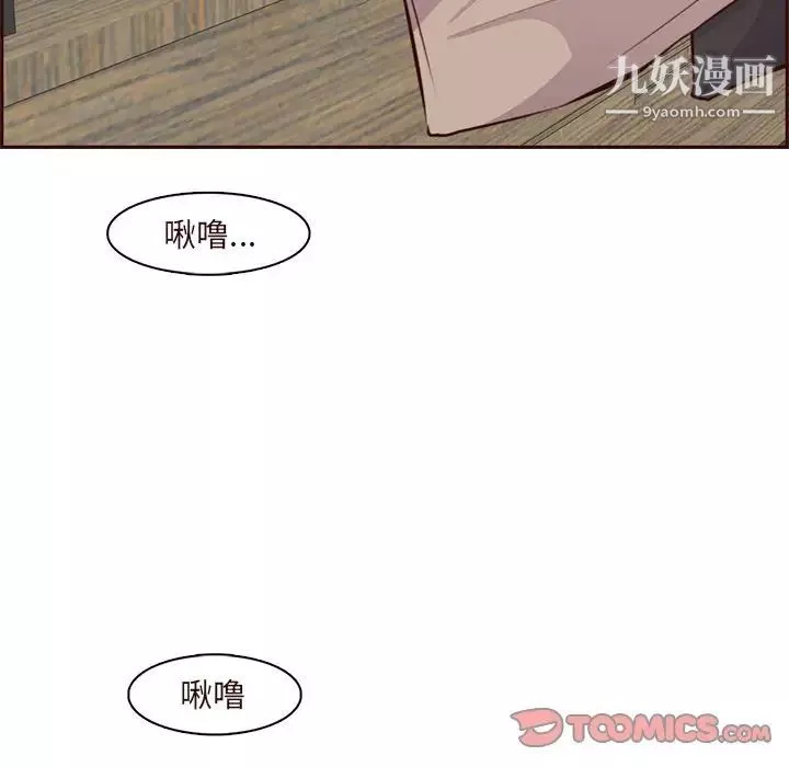 媽媽是女大學生第90話