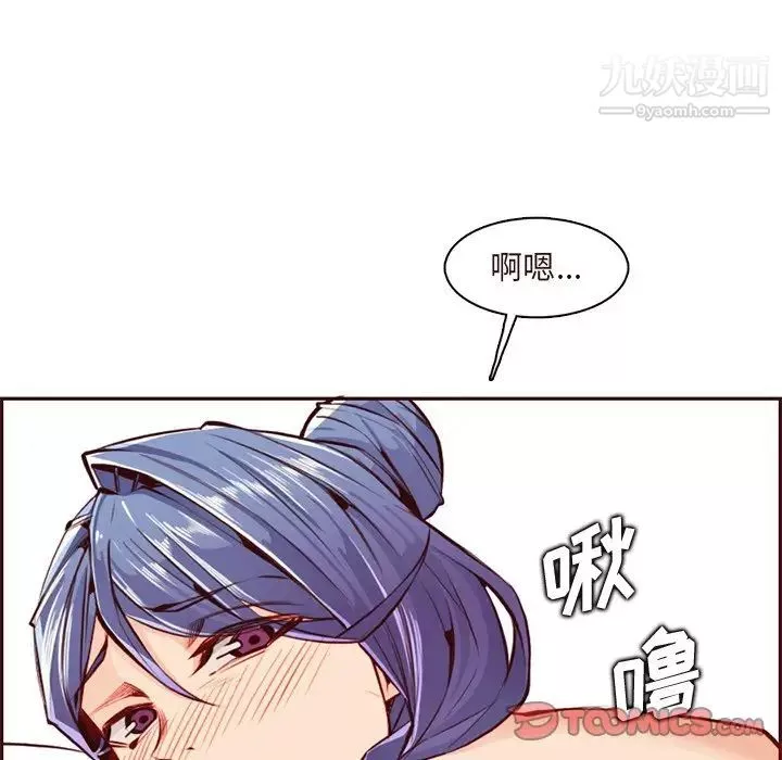 媽媽是女大學生第90話