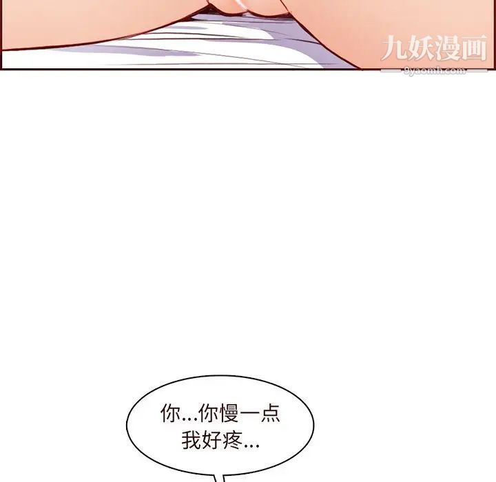 妈妈是女大学生第90话