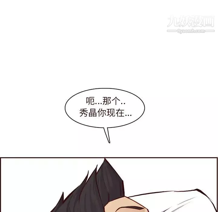 媽媽是女大學生第90話