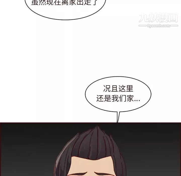 媽媽是女大學生第90話