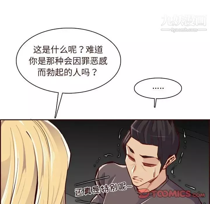 媽媽是女大學生第90話