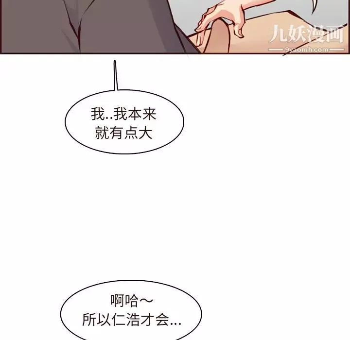 媽媽是女大學生第90話