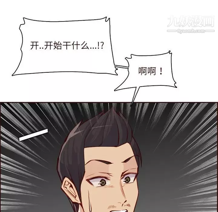 媽媽是女大學生第90話