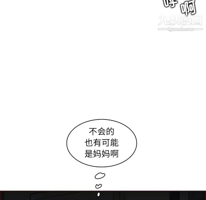 媽媽是女大學生第91話