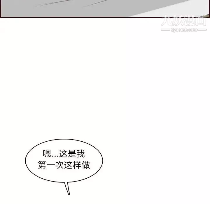 媽媽是女大學生第91話
