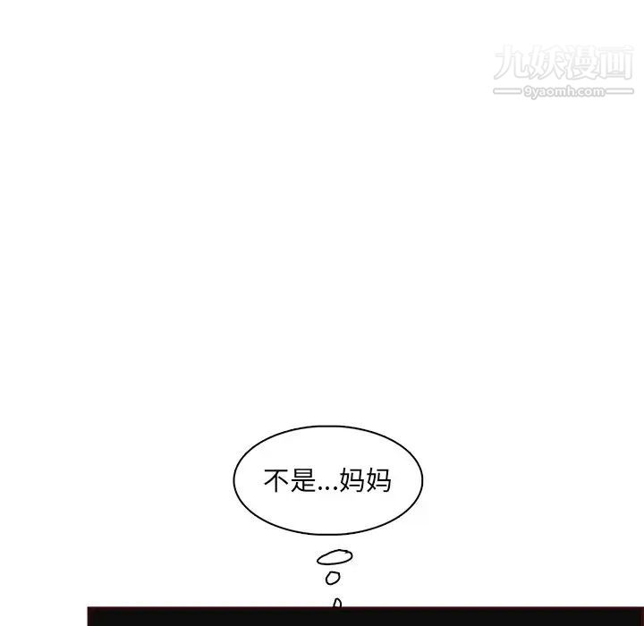 妈妈是女大学生第91话