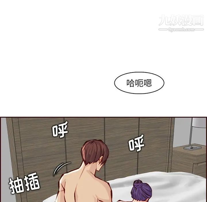 妈妈是女大学生第91话