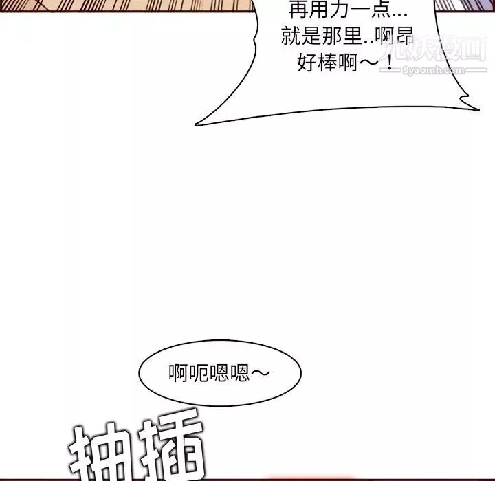 媽媽是女大學生第92話