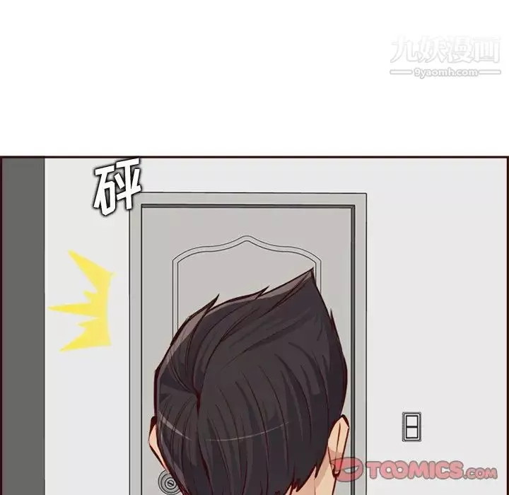 媽媽是女大學生第92話