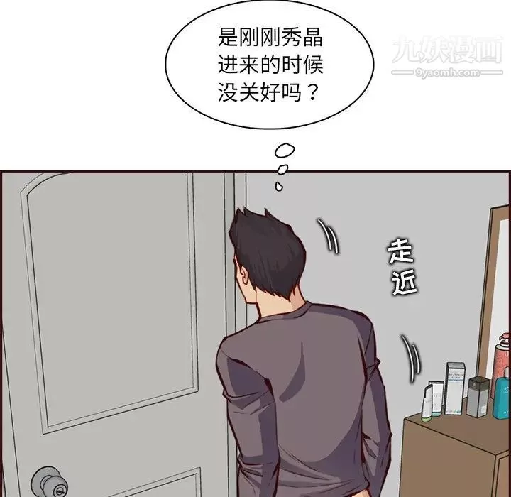 媽媽是女大學生第92話