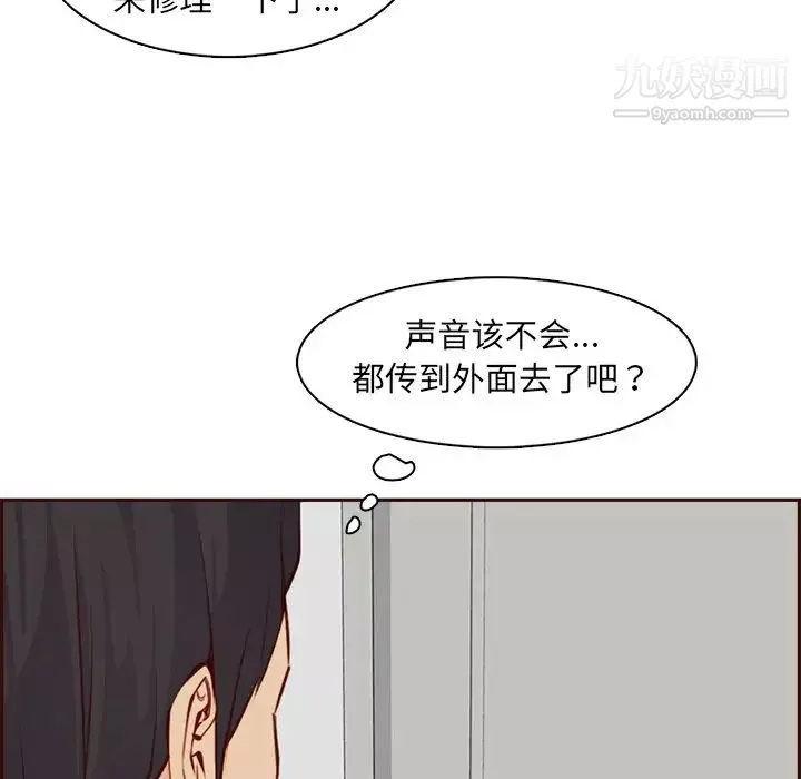 媽媽是女大學生第92話