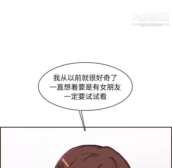 媽媽是女大學生第92話
