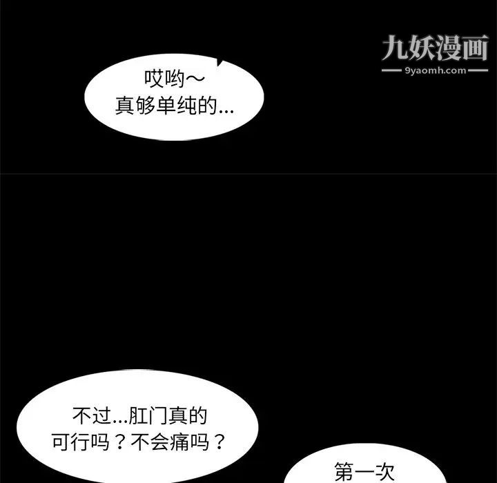 妈妈是女大学生第92话