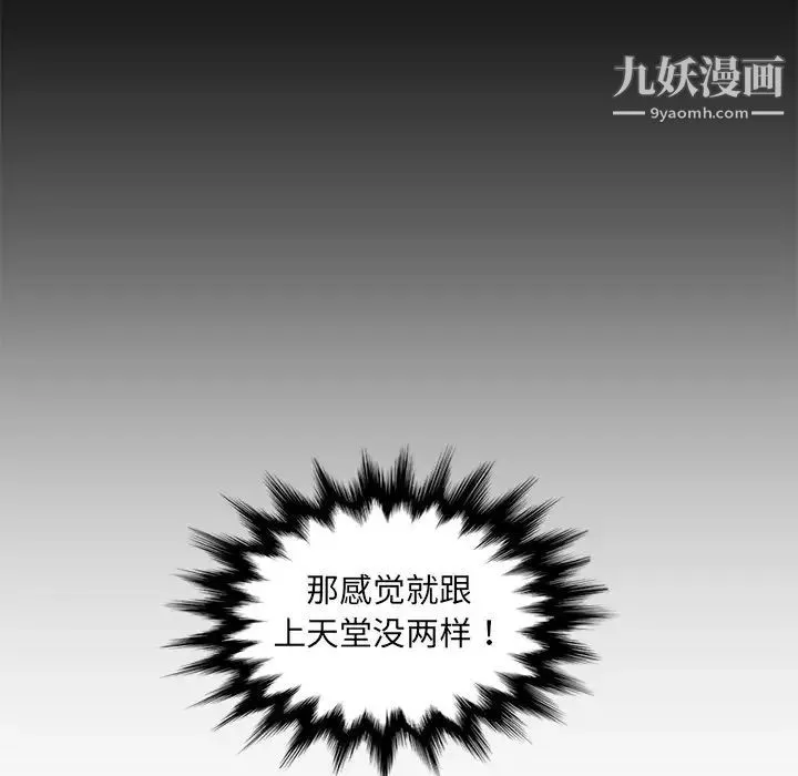 媽媽是女大學生第92話