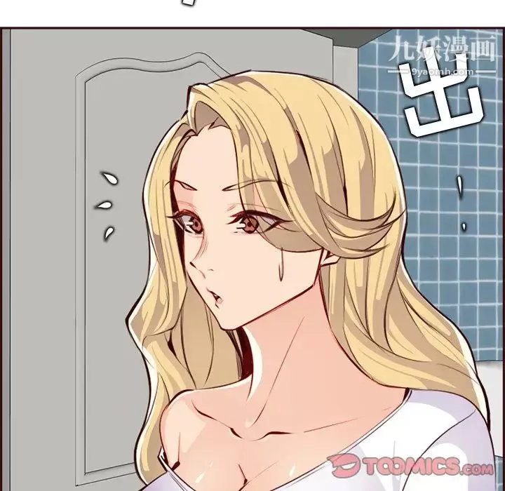 媽媽是女大學生第93話