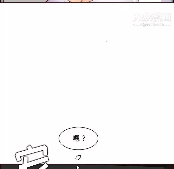 媽媽是女大學生第93話