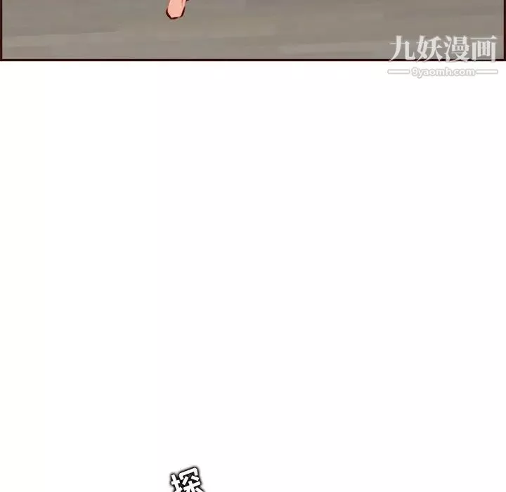 媽媽是女大學生第93話