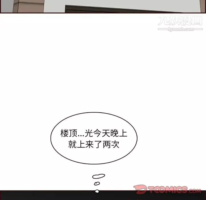 媽媽是女大學生第93話