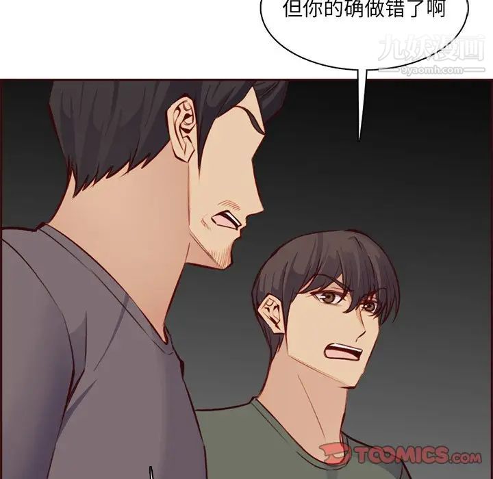 妈妈是女大学生第93话