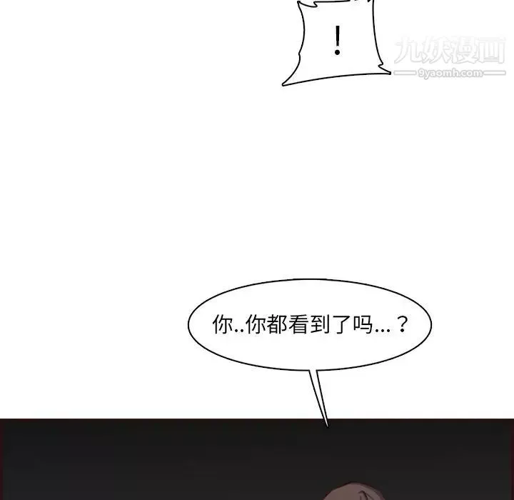 媽媽是女大學生第93話