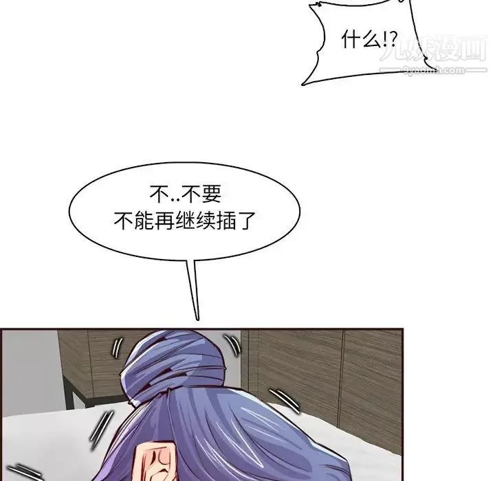 媽媽是女大學生第93話