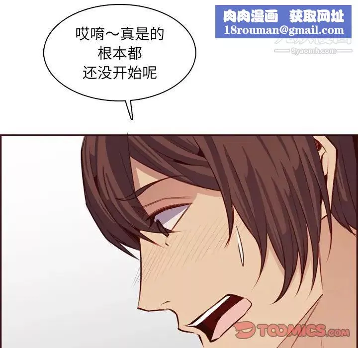 媽媽是女大學生第93話