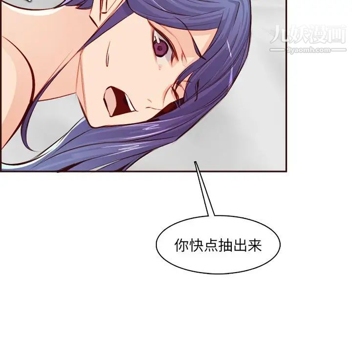 媽媽是女大學生第93話