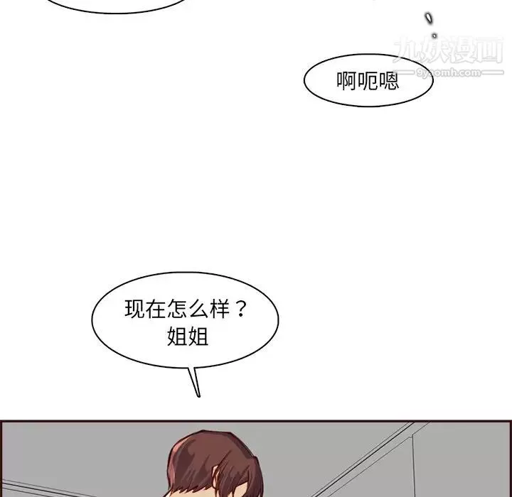 媽媽是女大學生第93話